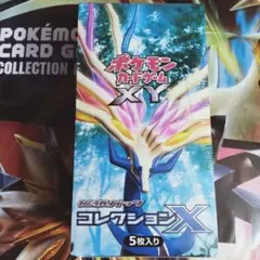 美品⭐️新品 未開封 2パック/限定仕様！コレクションX Y XY1 未サーチ品③ 美品⭐️新品 未開封 2パック/限定仕様！コレクションX Y XY1 未