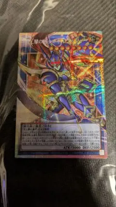 2026年最新】カオスソルジャー プリズマの人気アイテム - メルカリ