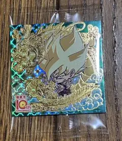 ドラゴンボール超戦士シールウエハース 超絶感謝の十周年 孫悟空　超15-28