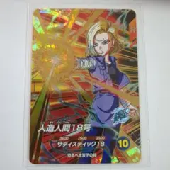 2025年最新】人造人間18号 ダイバーズの人気アイテム - メルカリ