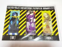 2025年最新】カゲプロ しおりの人気アイテム - メルカリ