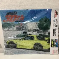 しまむら　頭文字D30thAnniversary足元マット　イニシャルD