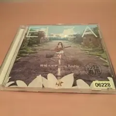 「ソードアート・オンライン オルタナティブ ガンゲイル・オンライン」～ELZA
