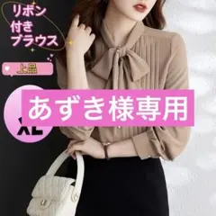 ボウタイブラウス カーキ 2XL リボン 長袖 リボン付き 無地　シャツ　上品