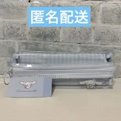 サンリオ　シナモロール　ペンケース　ふでばこ　新品未使用