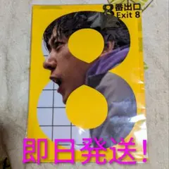 二宮和也のクリアファイル(非売品) 2025年最新】二宮 クリアファイルの人気アイテム - メルカリ
