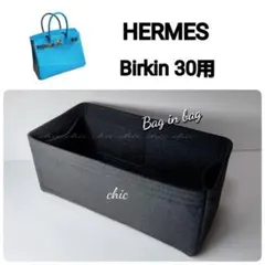 バッグインバッグ30用 インナーバッグ S金具 フラッグ 黒色★内縫い