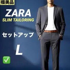 ✅極美品ZARA SLIM TAILORING セットアップ グレー スーツ