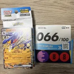 樽*軽様 スタートデッキ100 バトルコレクション 66番