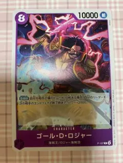 ワンピースカード　ロジャー　交流会　プロモ