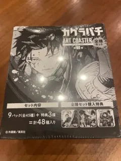 新品】 NARUTO アートコースター 第3弾 未開封 BOX特典付き - メルカリ