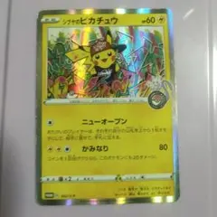 やや傷ありシブヤのピカチュウ ポケカ オープン記念カード - メルカリ