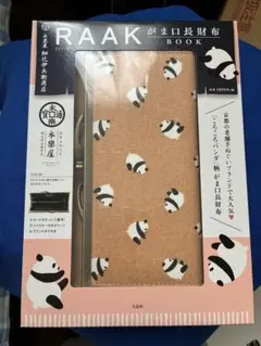 パンダ柄　がま口長財布のサムネイル