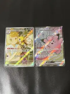 リーリエのピッピex SR リーリエのアブリボン AR セット売り