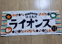 ☆datmafia@プロフ必読┏○))☆様専用ライオンズタオル