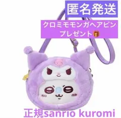 2025年最新】ちいかわ ショルダーバッグ モモンガの人気アイテム