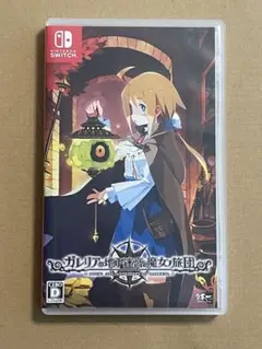 【中古】Switch ガレリアの地下迷宮と魔女ノ旅団のサムネイル