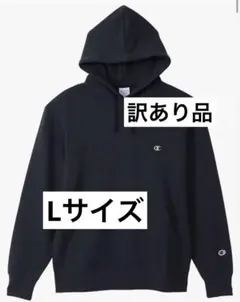 【訳あり品】champion フード付きパーカー　Lサイズ　C3-W101Z