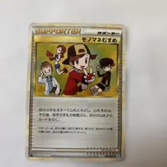 2026年最新】モノマネむすめ legendの人気アイテム - メルカリ