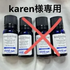 karen様専用