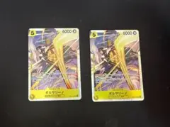 値下げしました。ポルサリーノsr2枚 6000 コスト ボルサリーノ【SR】{OP05-051}