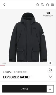 【新品タグ付/韓国限定】ノースフェイス ホワイトレーベル マウンテンパーカーM黒