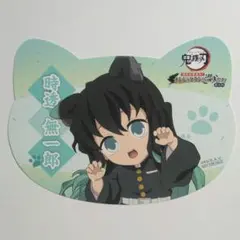 鬼滅の刃 ナンジャタウン 購入特典 ねこ型 イラストシート 時透無一郎