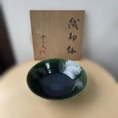 信楽焼 青織部釉 平鉢 3皿セット (22cm×6cm) - メルカリ