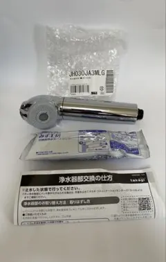 タカギ浄水器本体 JH030JA3MLG（JA3-03用）カートリッジセットのサムネイル