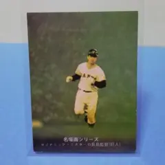カルビー プロ野球カード　名場面シリーズ　No 504　長島のサムネイル