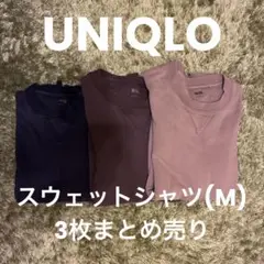 ⭐️スウェットシャツ/サイズM/3枚セット