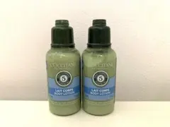 ロクシタン　ファイブハーブス ボディローション（ボディ乳液）35ml 2本