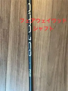 ALTA JCB SLATE 3W用シャフト（送料無料） Amazon.co.jp: ピン ALTA J CB SLATE 3W 5W用 2本 フレックスSR