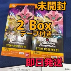 新品テープ付き STORY BOOSTER 01 2BOX フュージョンワールド - メルカリ