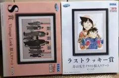 名探偵コナン セガラッキーくじ S賞 ラストラッキー賞 額縁アート