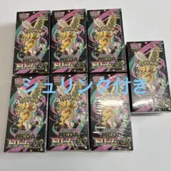 メガドリームex 10BOX【新品未開封シュリンク付き】 - メルカリ