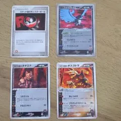 ポケモンカード 4枚セット ロケット団 マグマ団のサムネイル