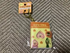 こびとづかん　ミニミニフォトアルバムキーホルダー　オレンジ