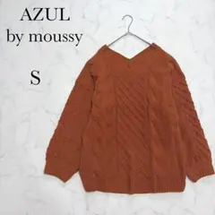 【アズールバイマウジー】 ニット 美品 ケーブル編みニット Vネック 立体編み