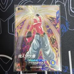 ダイバーズ 魔人ブウ 善 パラレル アドバンスパック 40th - メルカリ