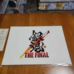 銀魂 THE FINAL 入場者特典のサムネイル