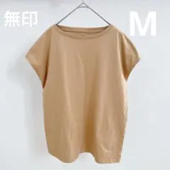 無印良品 半袖Tシャツ ベージュ Mサイズのサムネイル