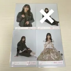 櫻坂46 森田ひかる 生写真