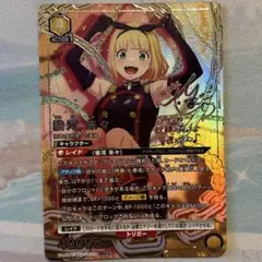 ユニオンアリーナ 魔都精兵のスレイブ 若狭 サハラ 星2 パラレル