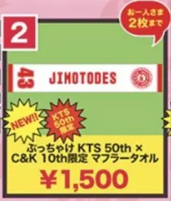 2026年最新】c&k タオルの人気アイテム - メルカリ