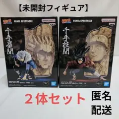 【新品】NARUTO 〜最強の兵ども〜千手柱間と千手扉間の２体セット フィギュア