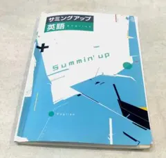 ✱サミングアップ英語✱中学英語✱