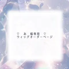 ももちぇ様専用ページ カンペうちわ | Mercari