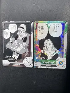 ドラゴンボールスーパーダイバーズ　アドバンスパック　ブルマ　ビーデル　セット