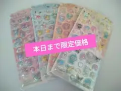 4枚セット サンリオ　うるちゅるポップシール